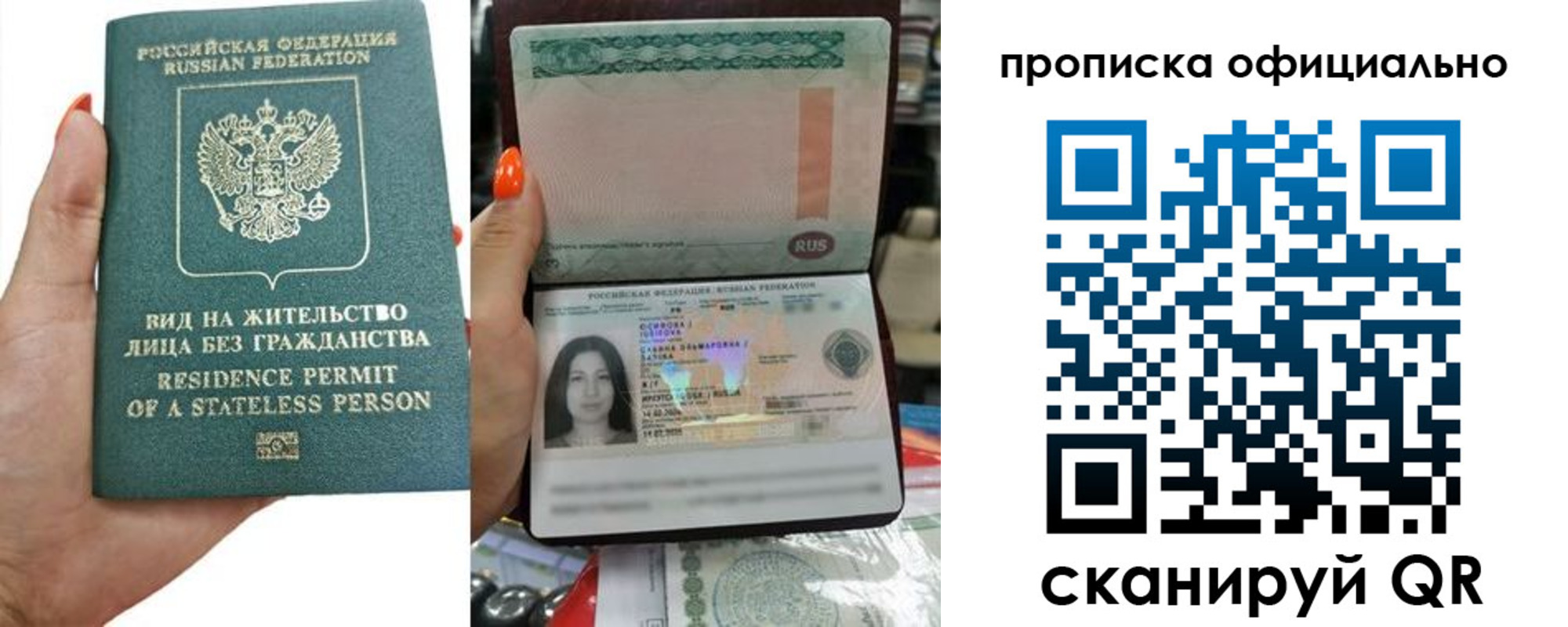 прописка для работы в Чкаловске
