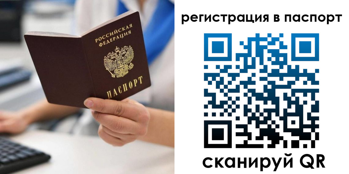 прописка 2025 в Чкаловске
