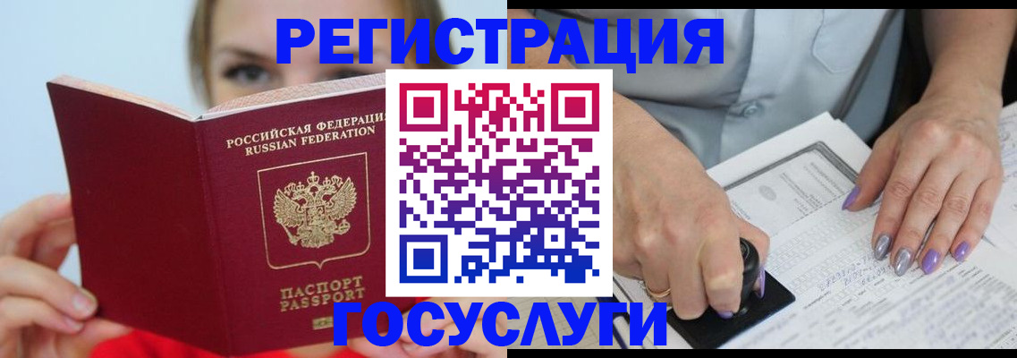 прописка гарантия в Чкаловске