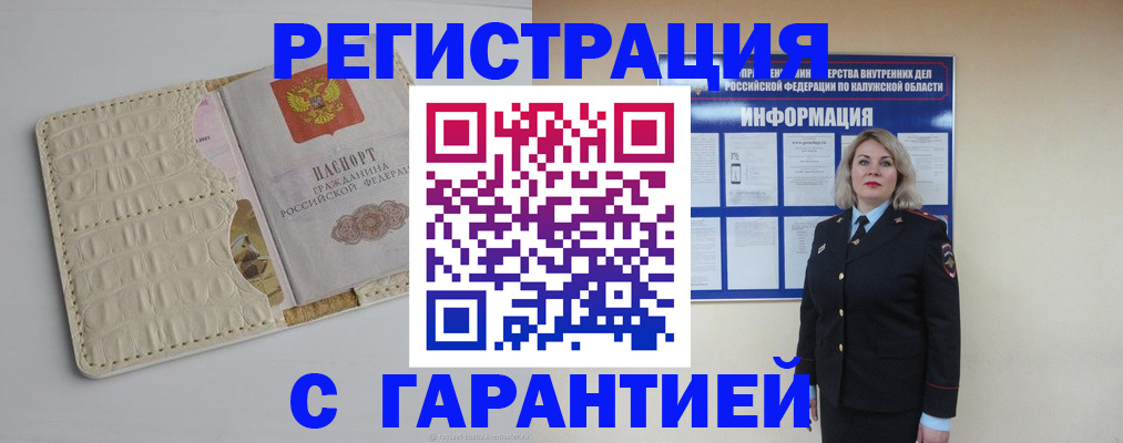 временная регистрация для школы в Чкаловске