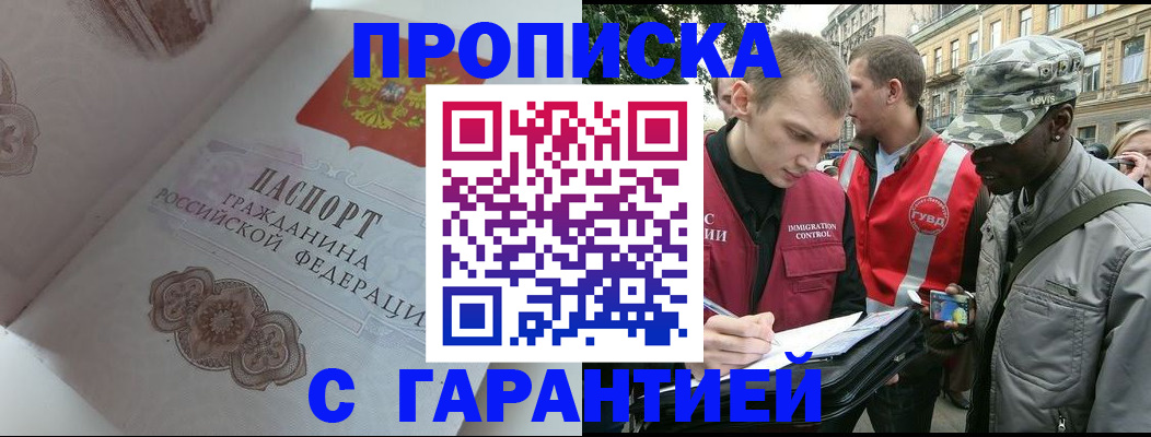 регистрация в Чкаловске